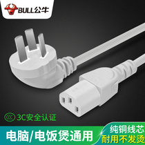 Bull power cord with plug extension cord Three-hole rice cooker pot Computer soymilk maker universal kettle 3-core wire