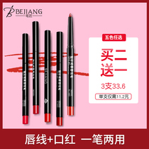 Pen lipliner Lipstick Lipstick Waterproof Long-Lasting Moisturizing non-decolorization female painting lipstick lip pen nude matte