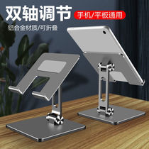 Tablet Ipad Bracket Tabletop Fight headboard Multi-functional lifting and folding learning Divine Instrumental Alloy Reinforcement Versatile