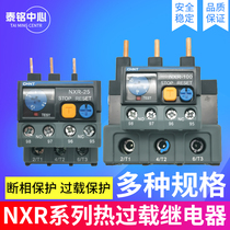 Chint Kunlun thermal relay overload protector NXR-25 38 100 temperature relay with NXC contactor