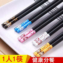 Chopsticks household household high-grade non-slip quick sub-use high temperature resistance is not moldy One person one color titanium mildew 10 alloy