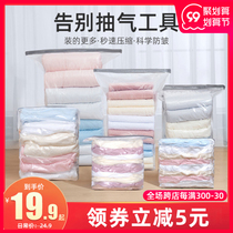 Vacuum compression bag quilt quilt quilt clothes clothing storage artifact household air-free special bag moisture-proof seal