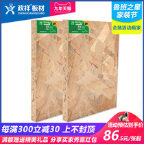 Zhengxiang plate osb Oosong density E0 grade 9mm environmental protection solid wood furniture board directional structure particleboard