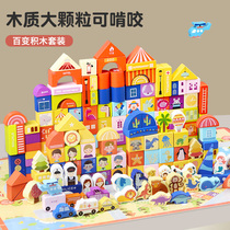 Young Childrens Wood building blocks toys big particles can bite the baby 1-year-old boy and girl 2 puzzle