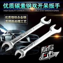 Fine double-head wrench open-end wrench chrome vanadium steel fork dead mouth 5 5-7-8-10-12-13-14-17-19