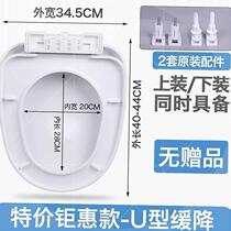 Universal Marco Polo Mona Lisa toilet cover Household toilet cover large u-shaped large v-shaped large plus accessories