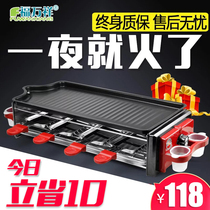 Fu Wanxiang barbecue pan electric grill electric grill household barbecue indoor smokeless barbecue machine household electric grill