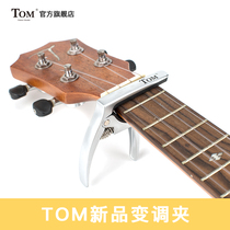 TOM ukulele metal Pretto small guitar PreO