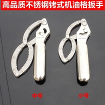 Imitation stainless steel buckle handcuff type oil grid wrench filter wrench machine filter element plate hand Medium Small