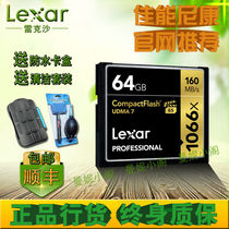 Lexar Rexsa CF64G 1066X 160M S high speed memory card d800 SLR camera 5D3 memory card