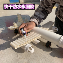 pvc water pipe glue fast dry oily glue plastic wood glass multifunctional waterproof glue electric welding glue durable permanent glue