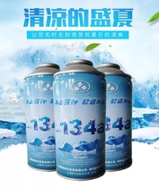 Ice and snow supplement Automotive air conditioning Fu buoyancy oxygen refrigerant Freon freezing point reduction refrigerant Flri oxygen