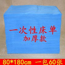 Thickened blue disposable sheets Beauty salon sheets Business travel massage breathable beauty non-woven sheet pad