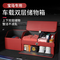 Suitable for BMW new 3 Series GT storage box 4 series 5 Series 6 Series 7 series X1X3X4X5X6X7 trunk storage box