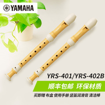 Yamaha Yamaha Treble Clarinet German YRS-401 Baroque YRS-402B