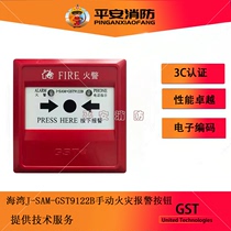 Bay Manual Alarm Button J-SAM-GST9122B Manual Button Manual Alarm New Spot