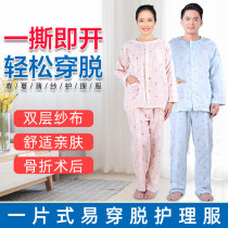 Summer cotton easy to wear and take off nursing clothes Fracture paralysis bedridden patients Elderly sick number clothes Nursing clothes breathable sweat absorption