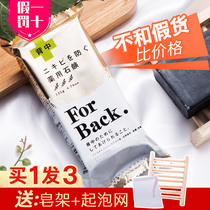 Japan forback back acne soap pelican back acne beauty back bath back mite removal soap