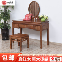 Xianming Origin Red Wood Furniture Dresser Bench two sets New Chinese bedroom Makeup Table Chicken Wings Wood Solid Wood Makeup Table