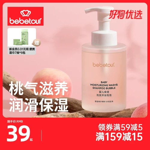 Детский шампунь, гель для душа для младенца, 2 в 1