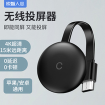 Wireless Screen Projector Mobile Phone Same Screen 4K HD Suitable for Android Apple Huawei Xiaomi Connection TV Display Car Universal Computer hdmi Conversion Projection Screen Projection Artifact Home