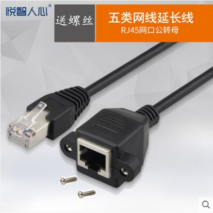 Yuezhi People's Heart Wire Extension Line RJ45 Network Port Dual-to-Dual Twisted Wire Extension Line 5 Type Extension Device 100 Mbp Network