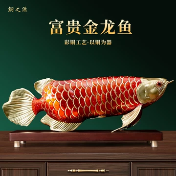 金龙鱼铜摆件-金龙鱼铜摆件促销价格、金龙鱼铜摆件品牌- 淘宝