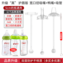 Baby bottle cap bottle straw accessories duckbill pacifier nipple gravity ball straw learning Cup wide diameter bottle handle