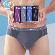 4 Lang Sha underwear mens breifs youth Ice Silk breathable low waist sexy modal mens underwear breifs