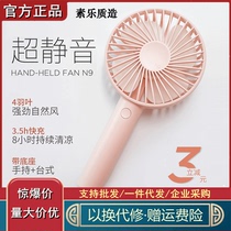 Xiaomi Sule small fan usb charging small handheld portable student dormitory desktop home cool electric fan