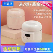 pot8 small electric cooker single Mini automatic bb soup cooking porridge water stew Cup ceramic casserole original