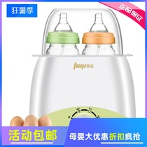 Milk warmer automatic thermostatic milk mixer thawing breast milk hot milk heater bottle sterilizer two-in-one