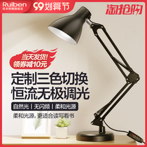 Ruiben intelligent dimming color LED table lamp eye protection long arm student desk office bedside dormitory light plug-in