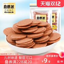 Natural pie hawthorn slices 250g * 2 bagged candied fruit dried hawthorn strips children snack specialties