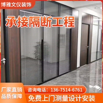 Nanjing high partition office double tempered glass conference room aluminum alloy Louver soundproof screen partition wall