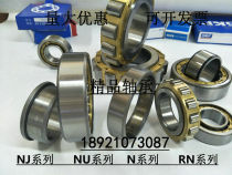 Bearing NJ215EM NJ216EM NJ217EM NJ218EM NJ219EM NJ220EM NJ221EM