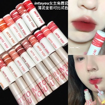 Two pieces of intoyou lip mud Marley joint heroine EM05 08 23 Matte Velvet