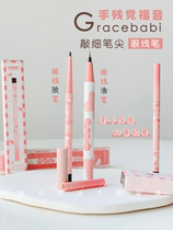 Sisters house two - piece gracebabi tilt - eyeliner pen - tilted angle lasting waterproof needle