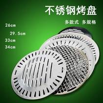 Korean stainless steel barbecue pan round barbecue grate imported barbecue grate small checkered barbecue tray beef baking tray