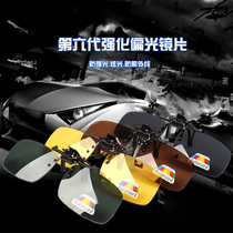 2016 Polarized sunglasses Clip-on sunglasses Myopic eyes Driving night vision driving toad fishing glasses men and women