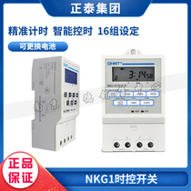 Chint microcomputer timer time controller time control switch NKG1 16 on 16 off