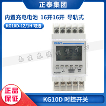  Zhengtai Time Control Switch Timer Controller KG10D-1Z KG10D-1H 220V