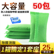 50 packs of activated carbon package new house in addition to formaldehyde interior decoration to remove odor and formaldehyde artifact deodorization bamboo charcoal