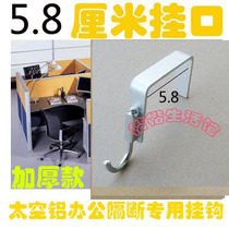 5 8cm desk partition adhesive hook balcony bathroom screen working space partition nail-free railing adhesive hook