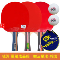Galaxy table tennis racket 01B 01D finished shot straight-up double-sided anti-glue table tennis racket