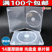 Houming single 14cm CD box dvd CD box plastic box disc box can insert box single disc