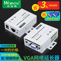 VGA network extender 100 m audio-video mouse KVM transmission vga single network cable turn rj45 signal amplifier