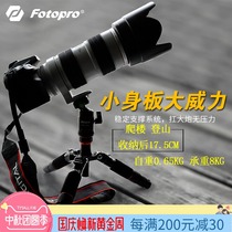 Futubao M-4C Carbon Fiber Mini Tripod SLR Portable Camera Micro Single Desktop Small Tripod Climbing