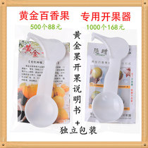 Golden passion fruit opener independent packaging household cutting tool passion fruit special fruit artifact digging fruit spoon
