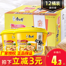 Master Kang instant noodles 12 barrels of boiled broth Japanese-style Tonkotsu golden soup fat beef noodles cup mixed FCL wholesale